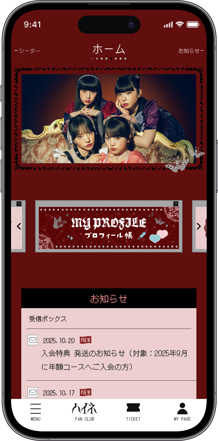 全情報をアプリでチェック