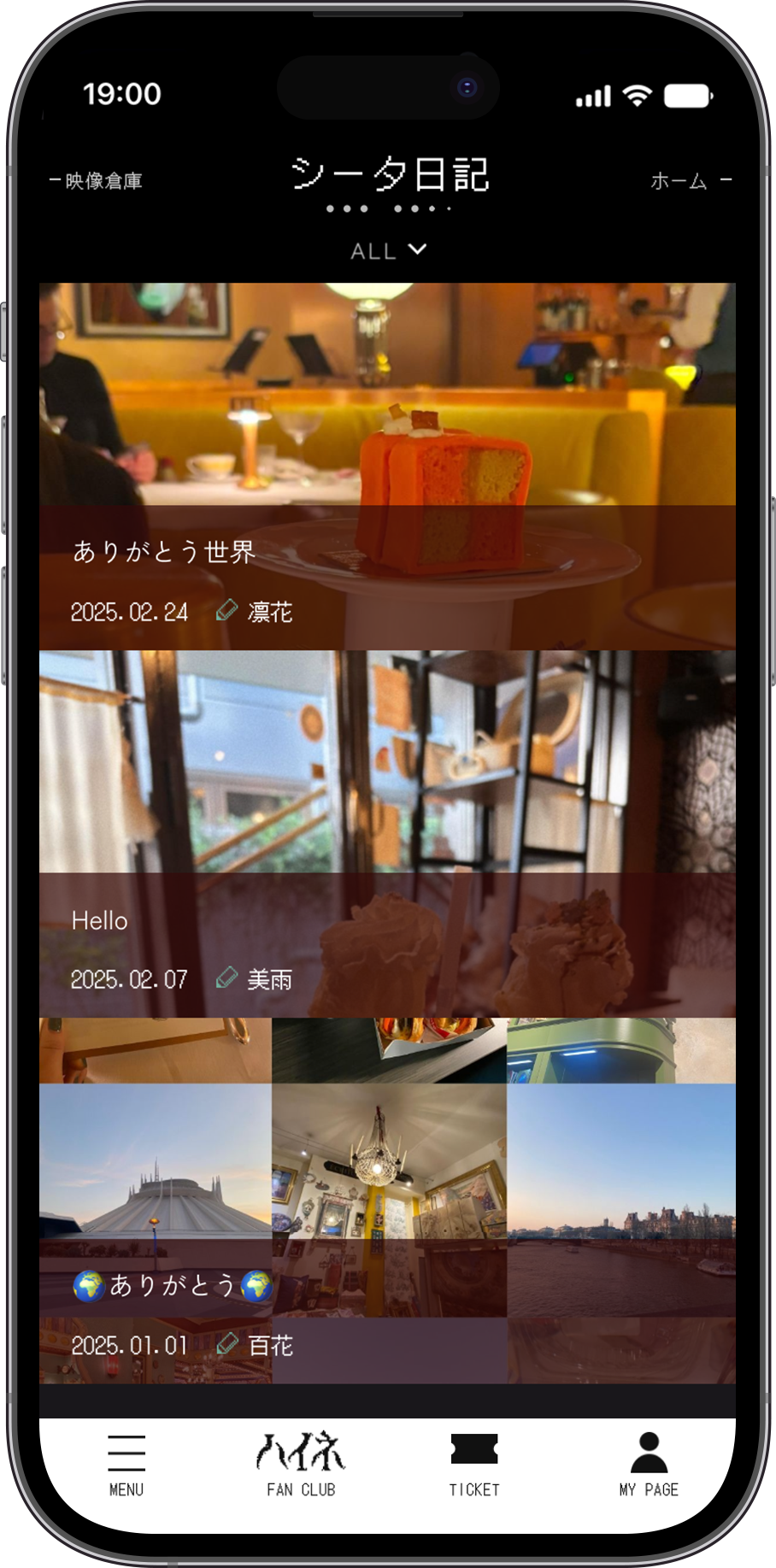 ハイネ会員限定コンテンツもさくさく楽しめる！